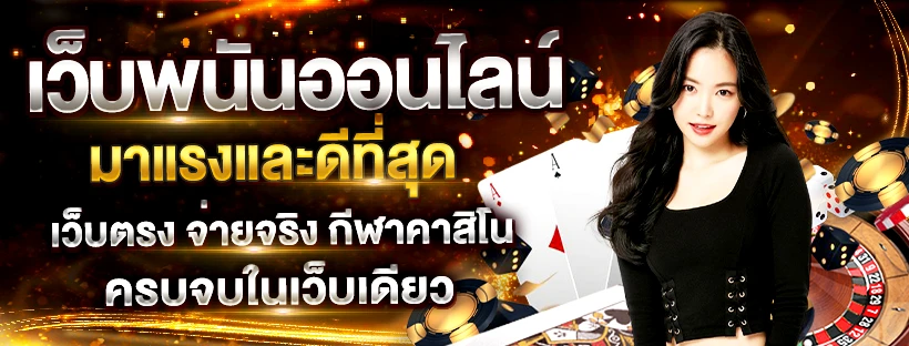 เว็บ นอก