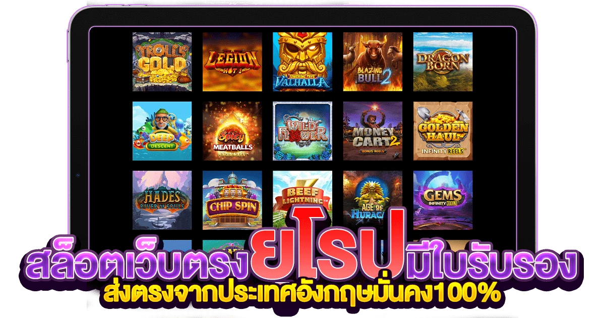เว็บสล็อตต่างประเทศ แท้